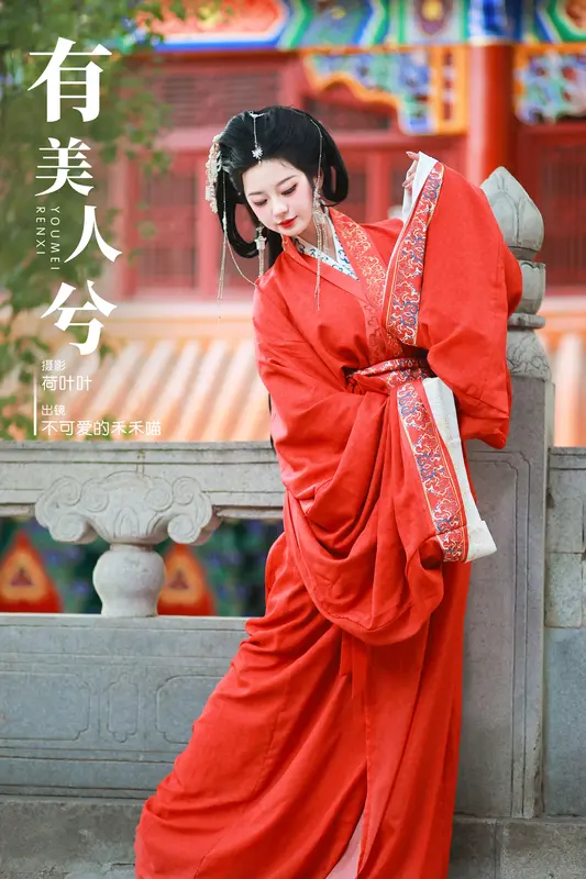 [YITUYU艺图语]2023.12.15 有美人兮 不可爱的禾禾喵 13